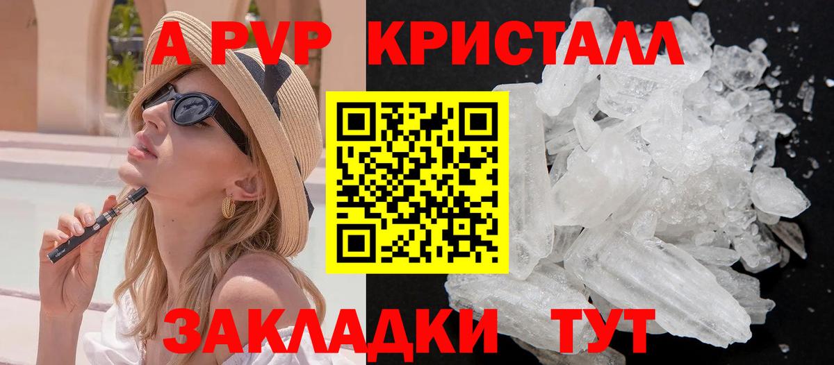 Alpha PVP Соль Кумертау