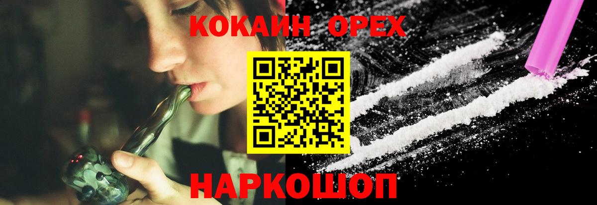 КОКАИН 97% Кумертау
