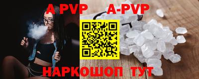 кристаллы Канаш