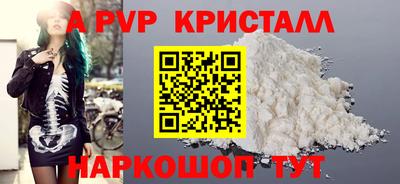 кристаллы Канаш