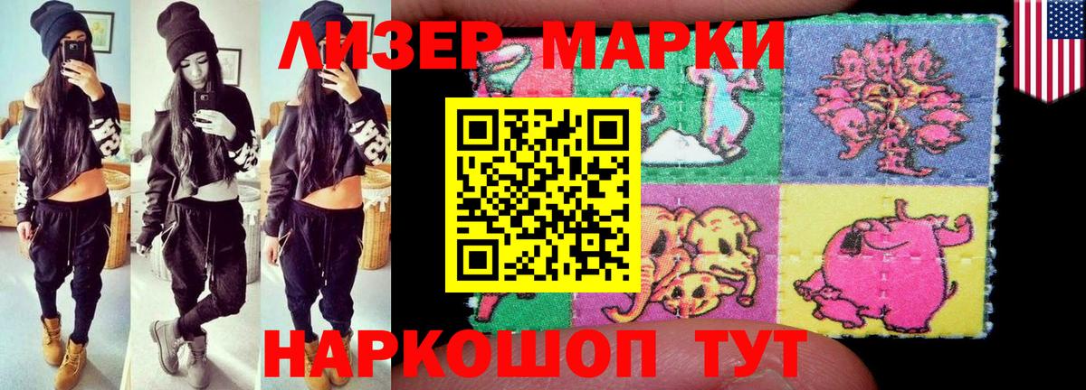 ЛСД экстази кислота  LSD-25 экстази ecstasy  Вход с VPN  Кумертау 