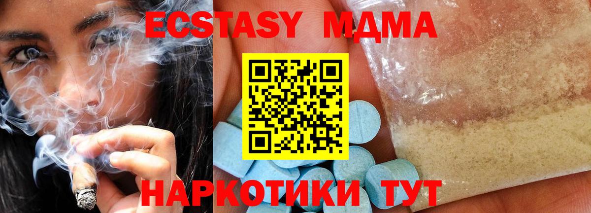 Кумертау  МДМА Molly  Вход с VPN  МДМА  МДМА кристаллы 
