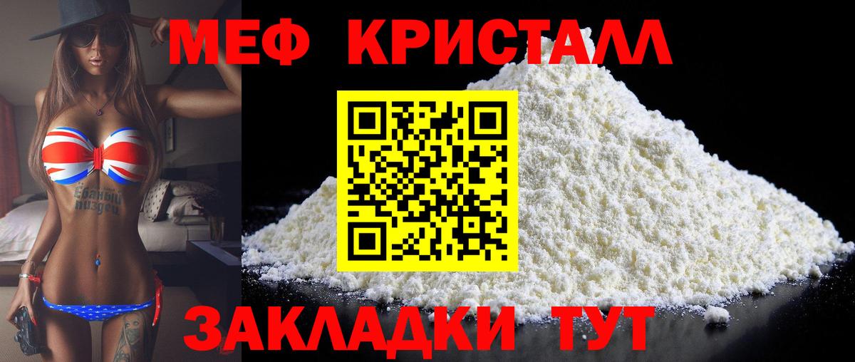 МЕФ VHQ  Вход с VPN  МЯУ-МЯУ мяу мяу  Кумертау 