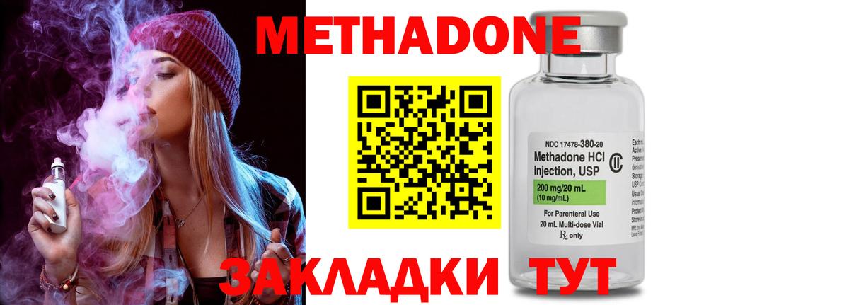 Кумертау  МЕТАДОН белоснежный  MEGA вход  Вход с VPN 