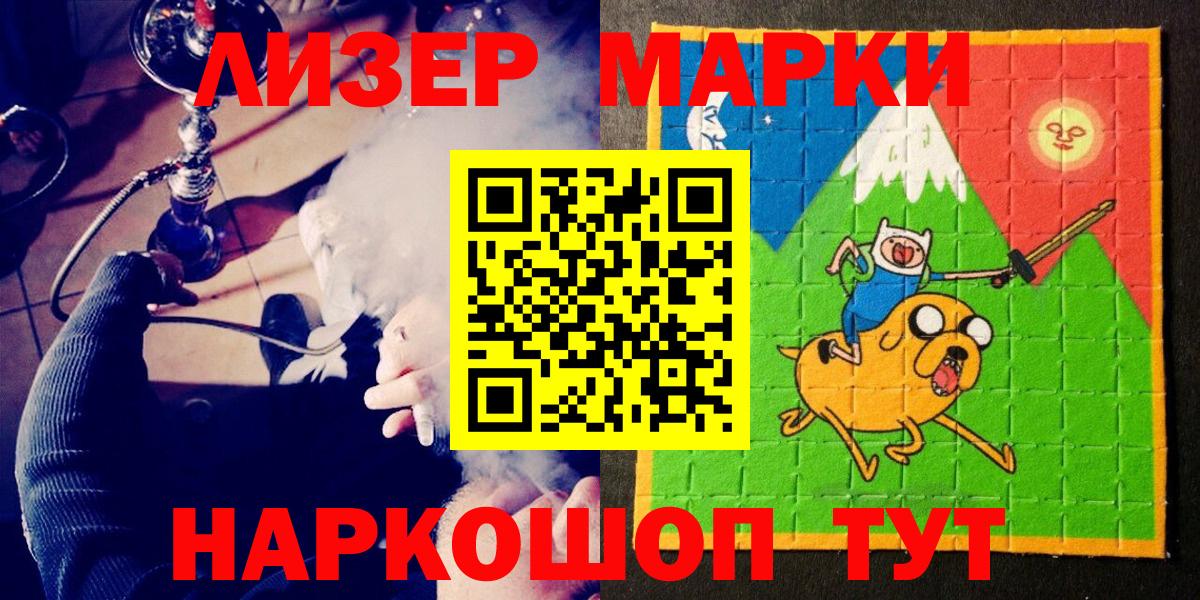 Наркотические марки 1,8мг  Вход с VPN  купить наркотик  Кумертау  Наркотические марки 1,8мг  Наркотические марки 