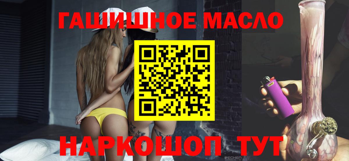 Кумертау  Дистиллят ТГК THC oil  Вход с VPN 
