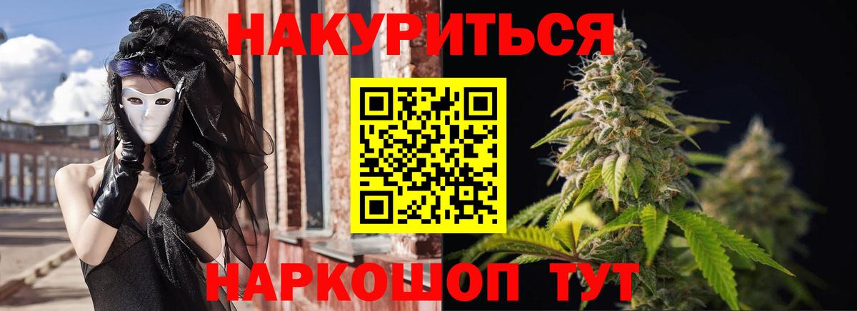МАРИХУАНА AK-47  Каннабис ГИДРОПОН  Шишки марихуана AK-47  Бошки Шишки Bruce Banner  Кумертау  Вход с VPN 